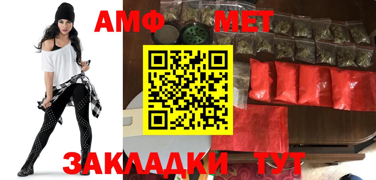 Амфетамин  АМФЕТАМИН 97%  Вход с VPN  АМФЕТАМИН  Стрежевой 