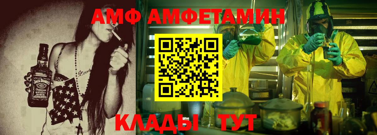 АМФЕТАМИН 97% Стрежевой