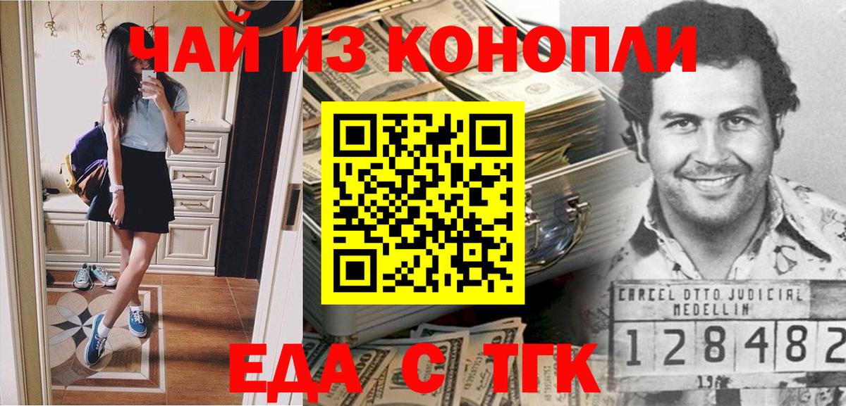 Печенье с ТГК марихуана Стрежевой
