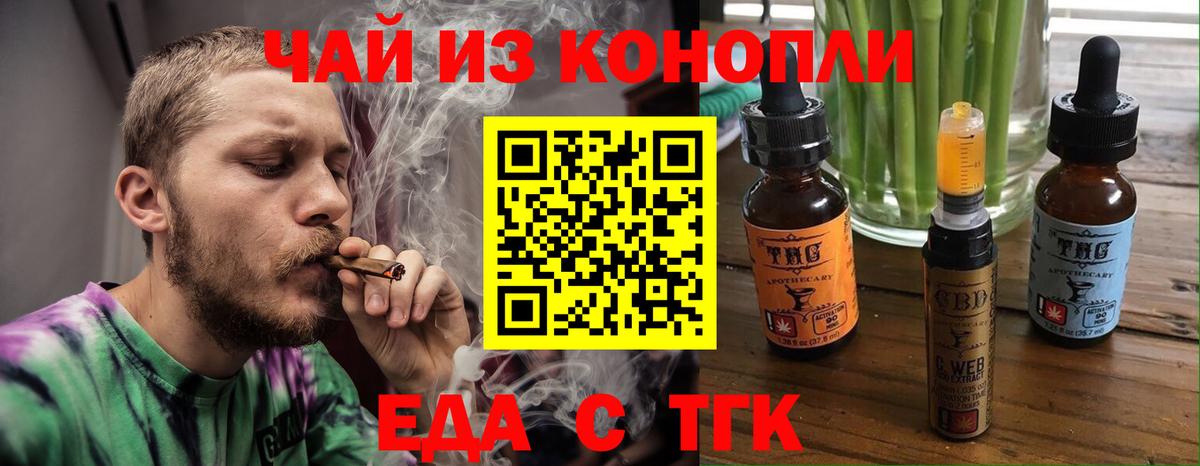 Canna-Cookies конопля  Вход с VPN  Стрежевой 