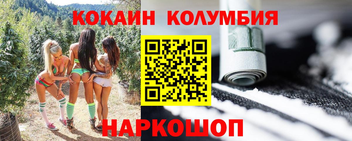 Стрежевой  Cocaine  Кокаин Перу  Вход с VPN  COCAIN Боливия 