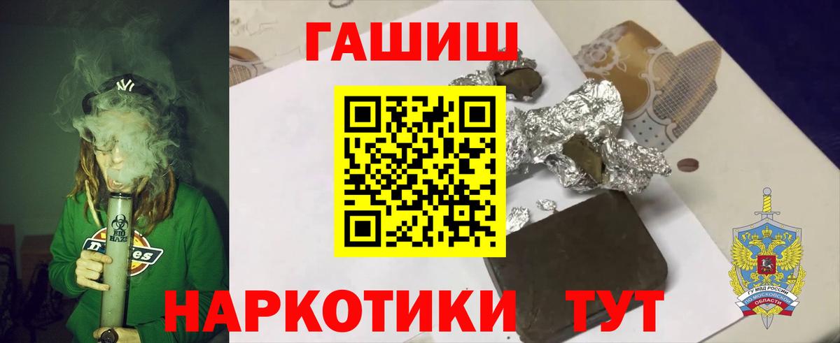 ГАШИШ Cannabis Стрежевой