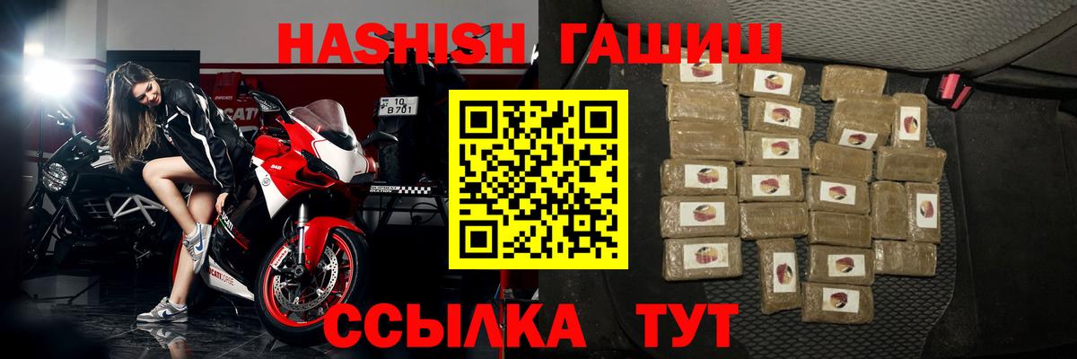 ГАШ hashish  Вход с VPN  Стрежевой 