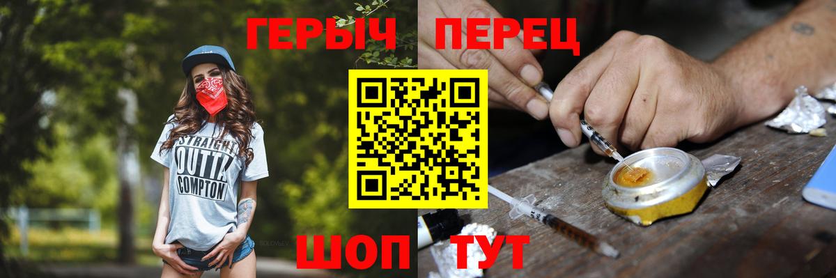 Героин хмурый Стрежевой