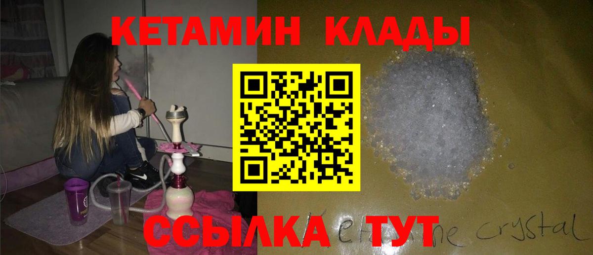 Кетамин VHQ  Вход с VPN  Кетамин ketamine  Стрежевой 