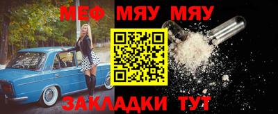 мяу мяу мука Бугуруслан