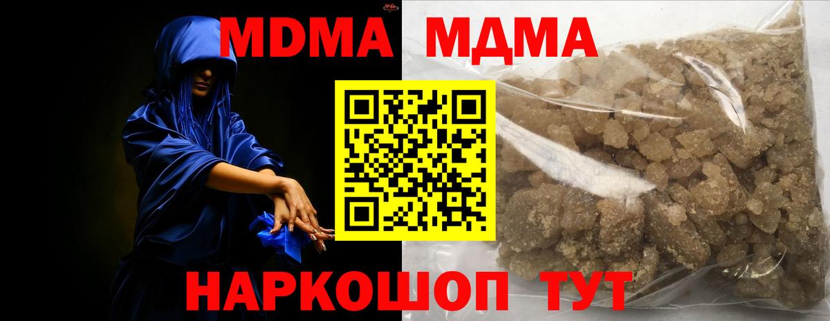 Стрежевой  MDMA Molly  Вход с VPN  MDMA  MDMA VHQ 