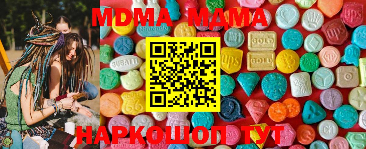 МДМА кристаллы Стрежевой