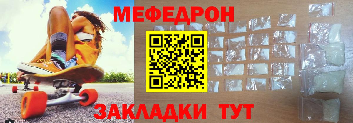 Меф VHQ  Вход с VPN  Мефедрон VHQ  Мефедрон  Стрежевой 