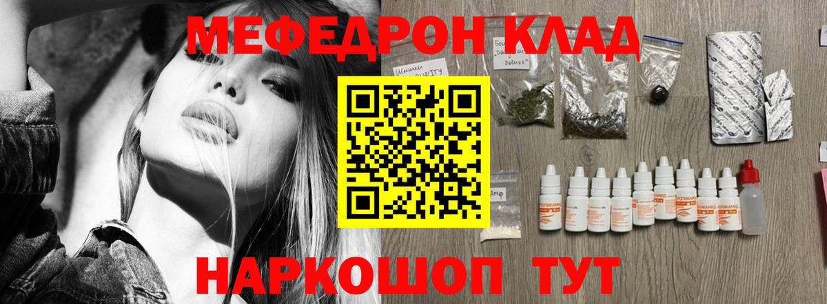 Меф Стрежевой