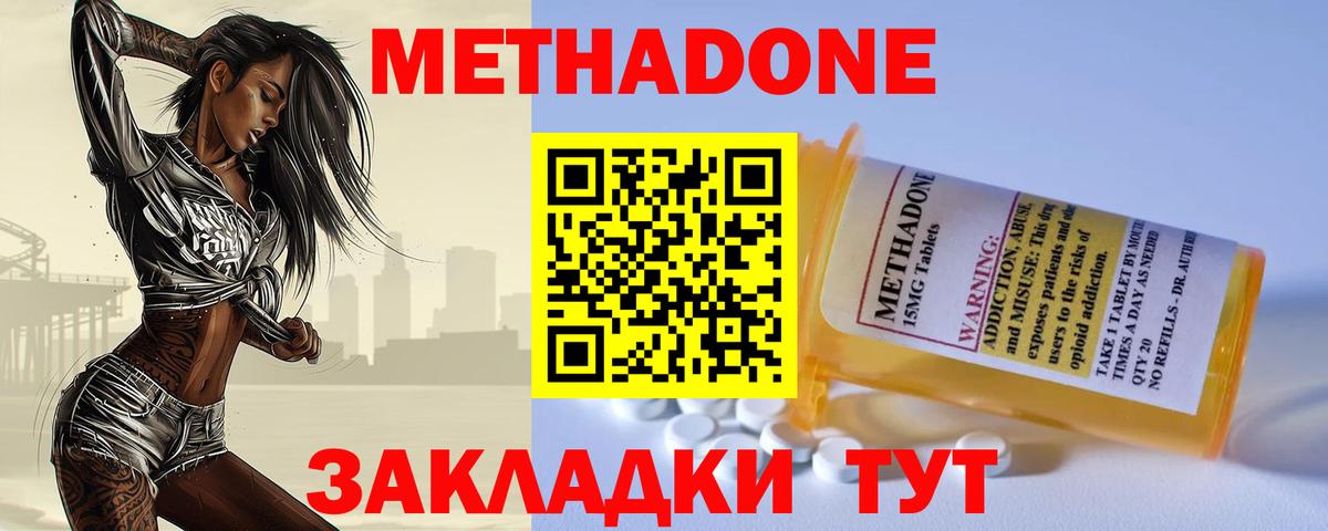 МЕТАДОН мёд  Вход с VPN  Стрежевой 