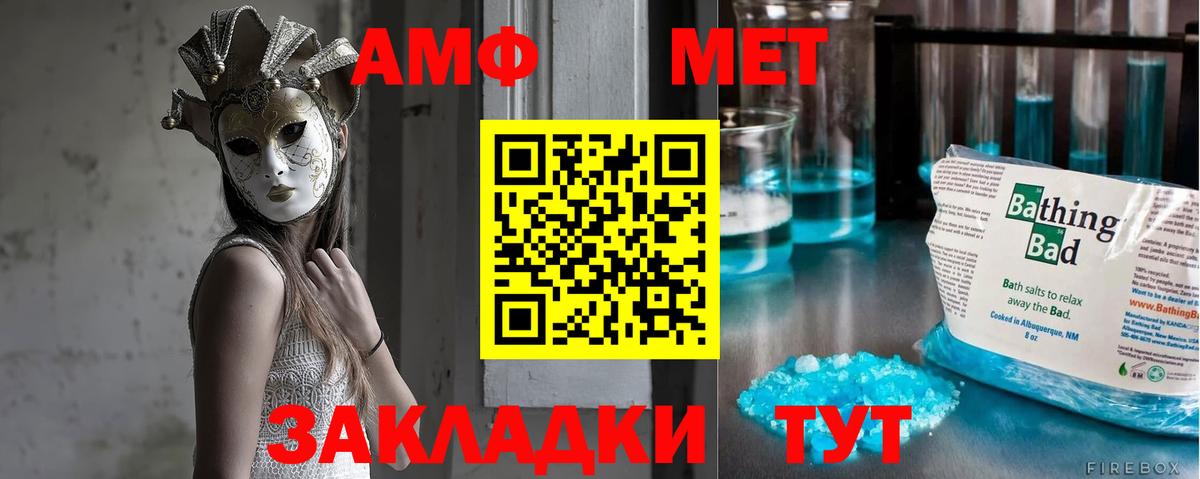 Первитин Methamphetamine Стрежевой