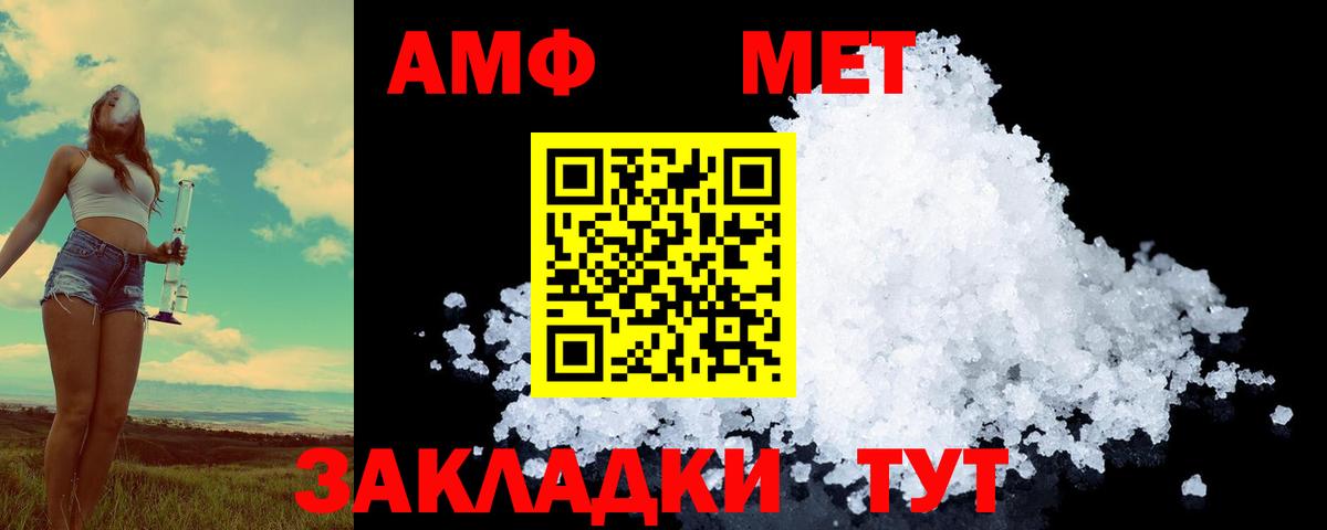МЕТАМФЕТАМИН пудра  Вход с VPN  Стрежевой 