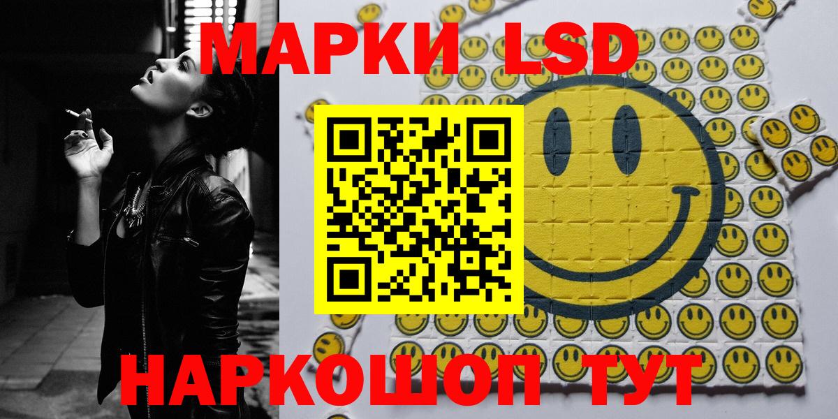 Марки 25I-NBOMe 1500мкг Стрежевой