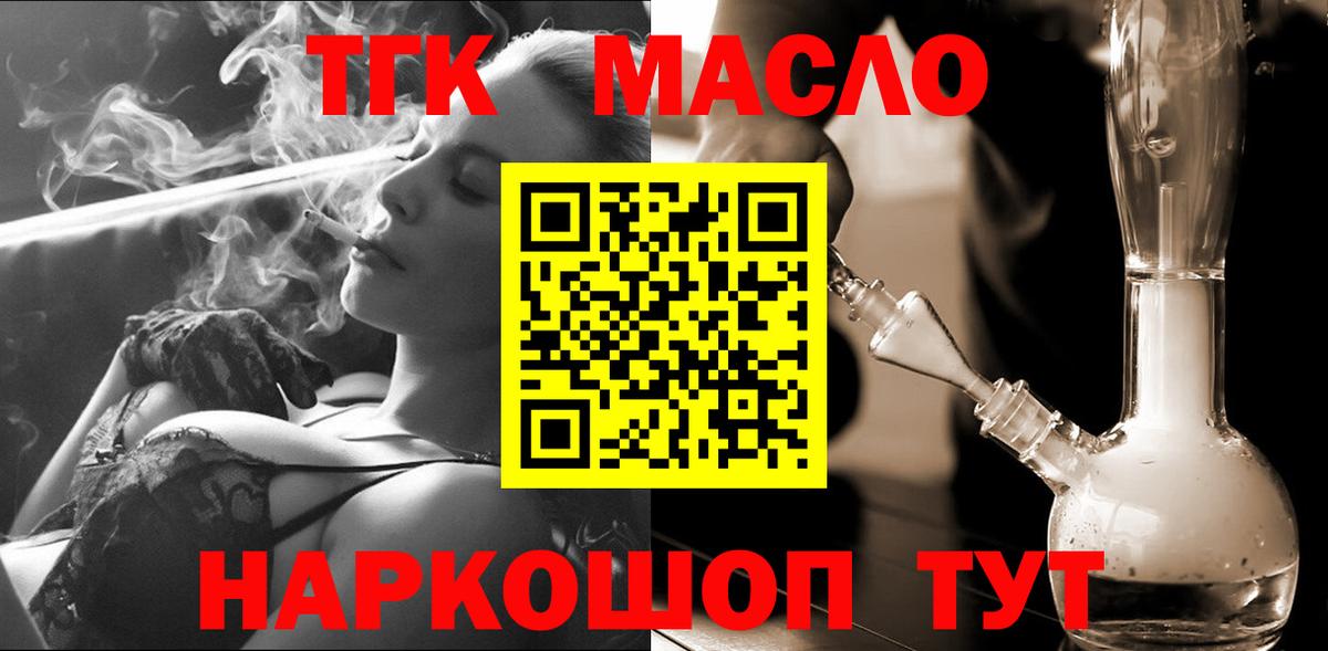 Стрежевой  Дистиллят ТГК жижа  Вход с VPN  Дистиллят ТГК жижа 