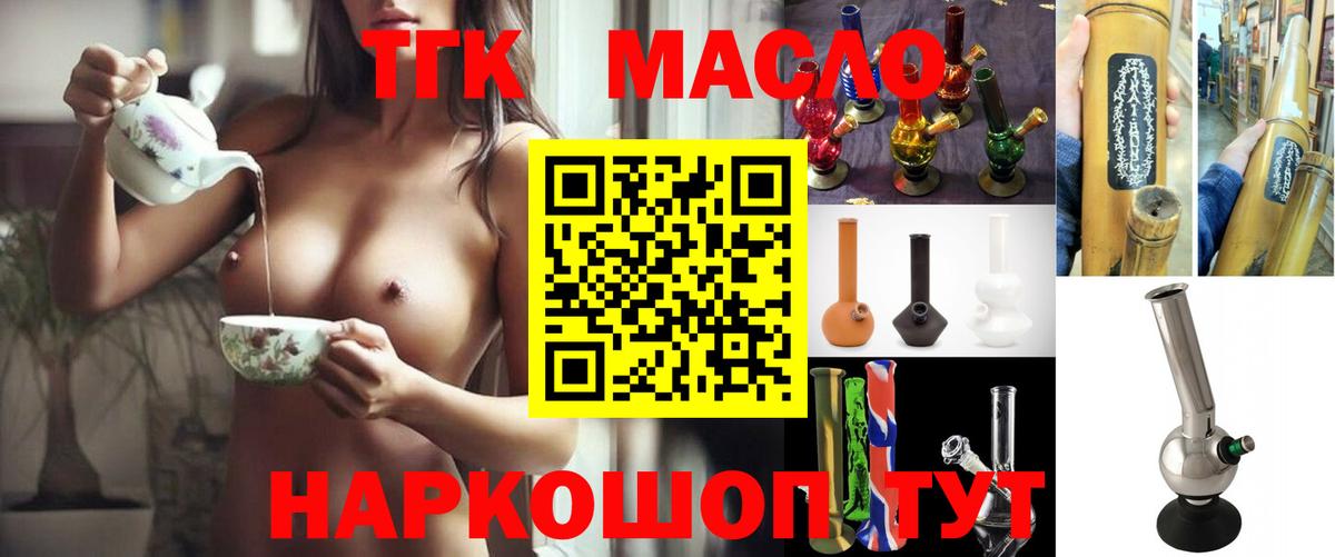 ТГК Wax Стрежевой